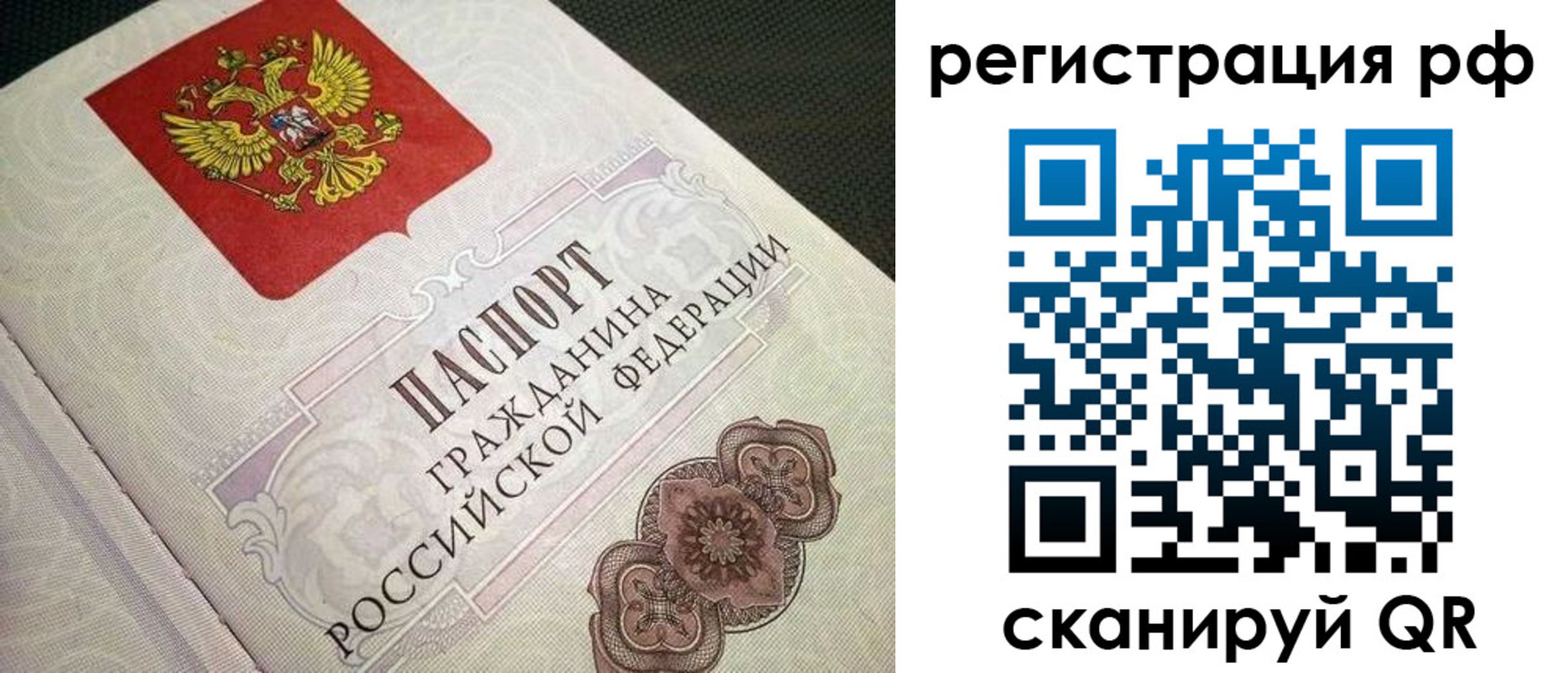 прописка от собственника в Беломорске
