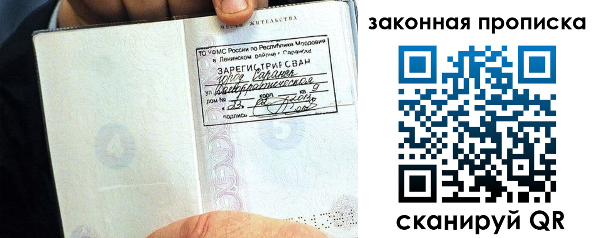 временная регистрация надежно в Беломорске