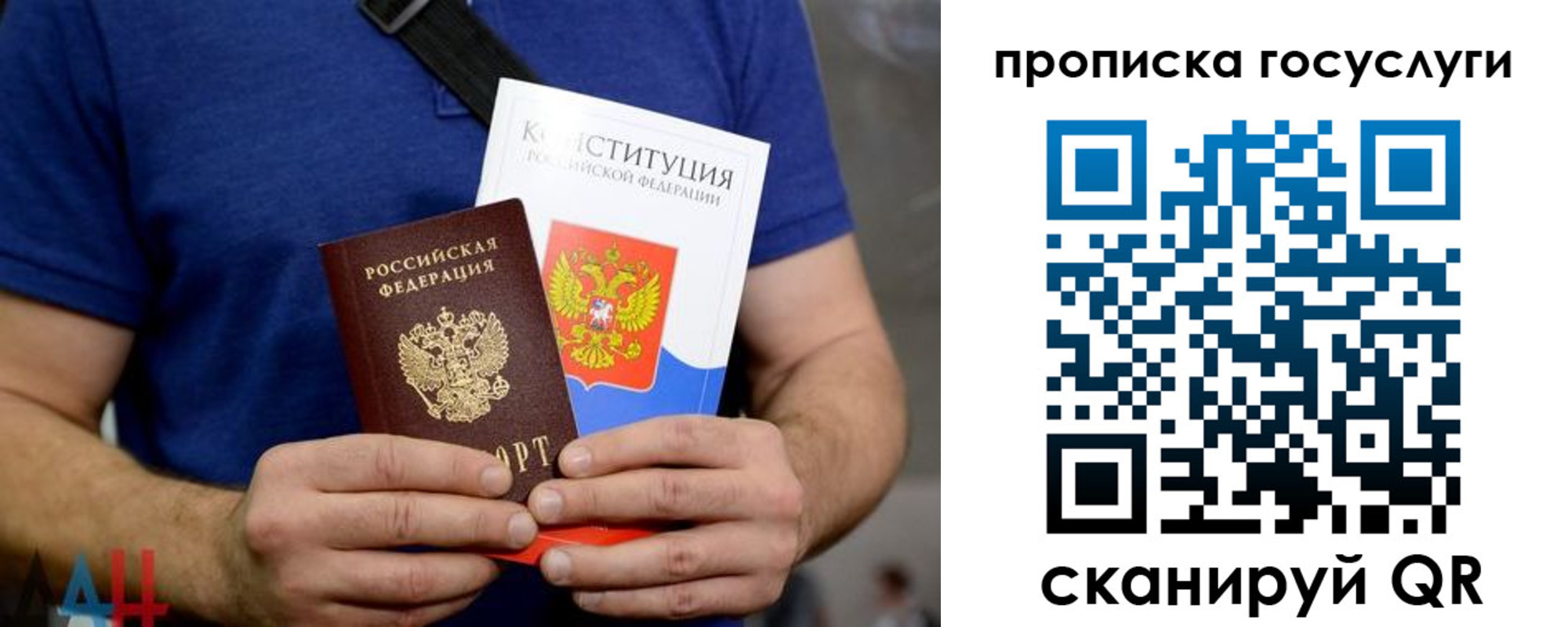 прописка регистрация в Беломорске