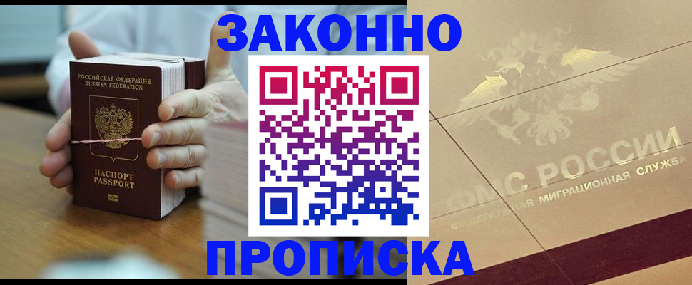 миграционный учет в Беломорске