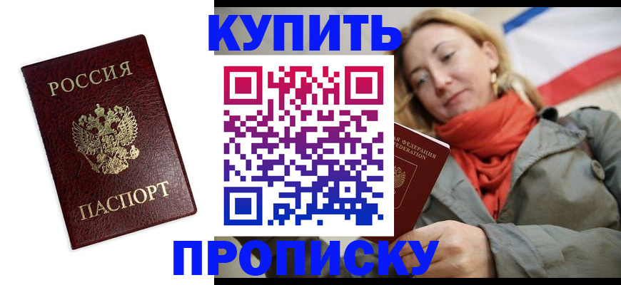 временная регистрация госуслуги в Беломорске