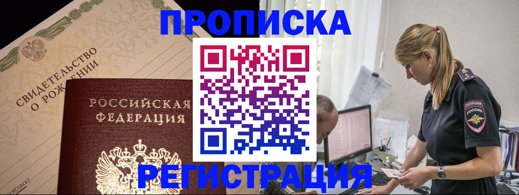 миграционный учет в Беломорске