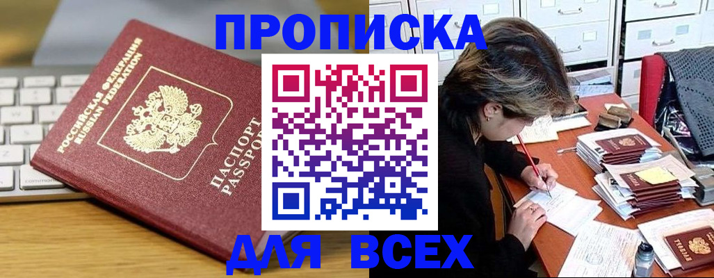 регистрация для школы в Беломорске